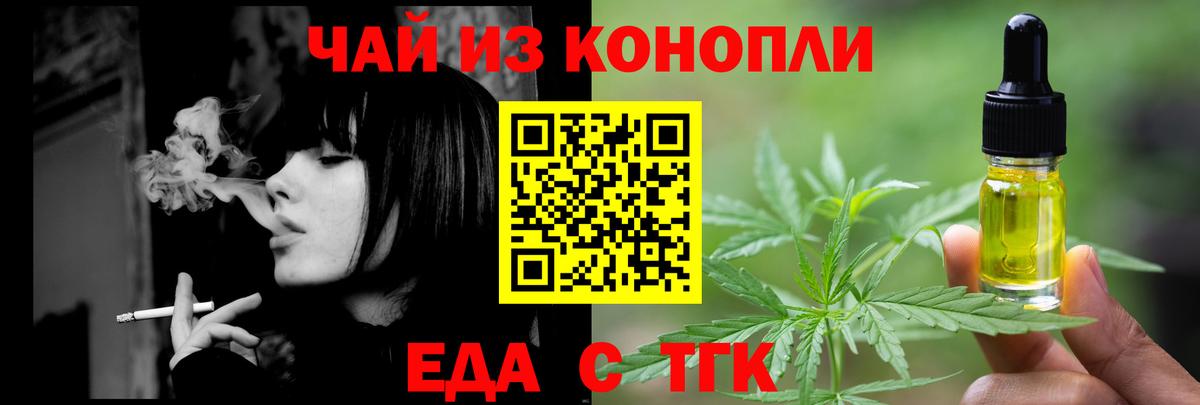 Лесной  Еда ТГК конопля  Вход с VPN 