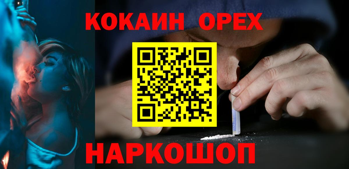 COCAIN Колумбийский  КОКАИН FishScale  Вход с VPN  Лесной 