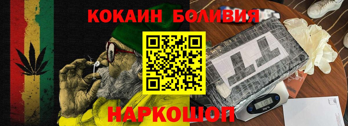 COCAIN Боливия Лесной