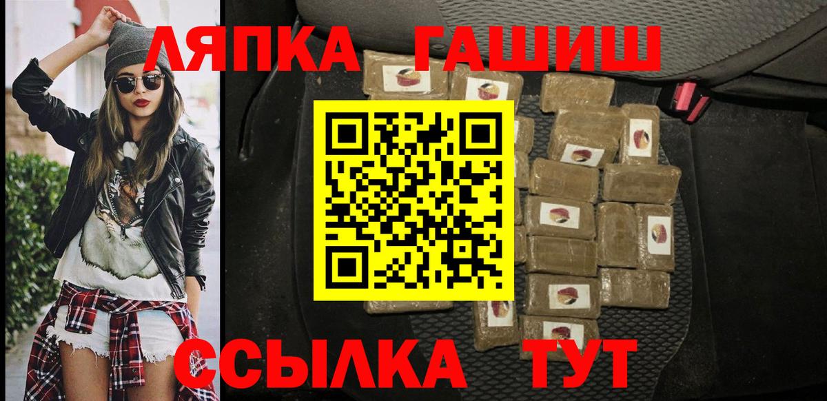 Гашиш  ГАШИШ hashish  Лесной  Вход с VPN  Гашиш гарик 