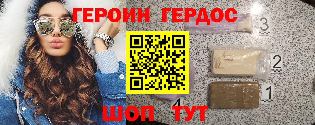 Лесной  Героин VHQ  Вход с VPN 