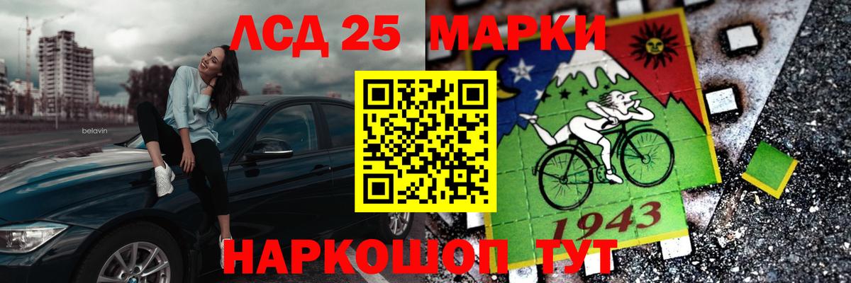 Лесной  ЛСД экстази кислота  Лсд 25 экстази кислота  LSD-25 экстази  Вход с VPN 