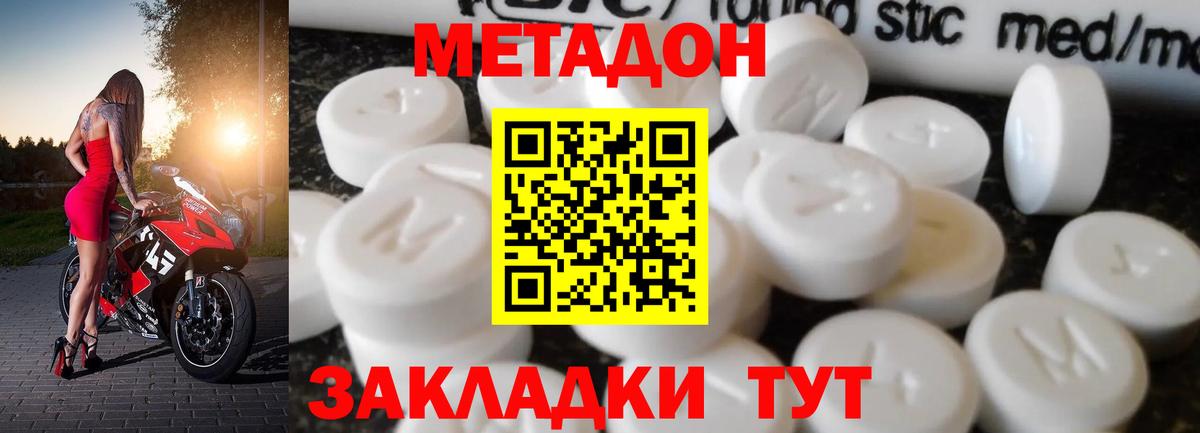 МЕТАДОН кристалл Лесной