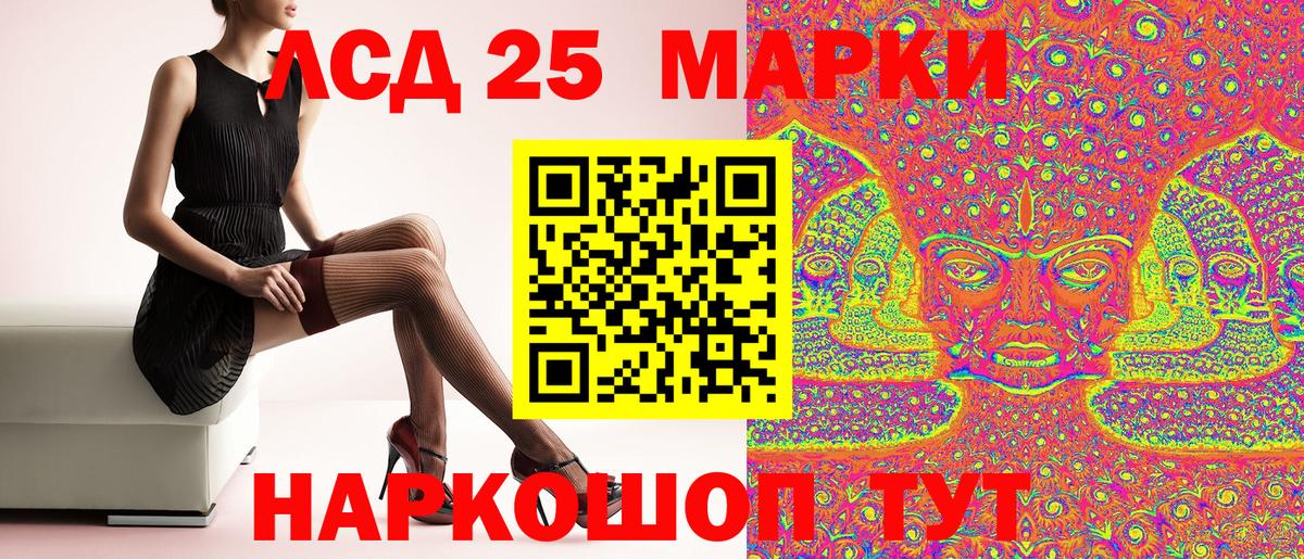 Наркотические марки 1,5мг Лесной