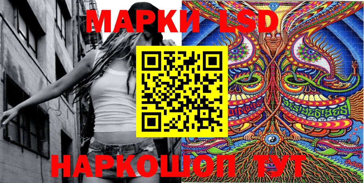 Марки 25I-NBOMe 1500мкг  Вход с VPN  наркота  Лесной 
