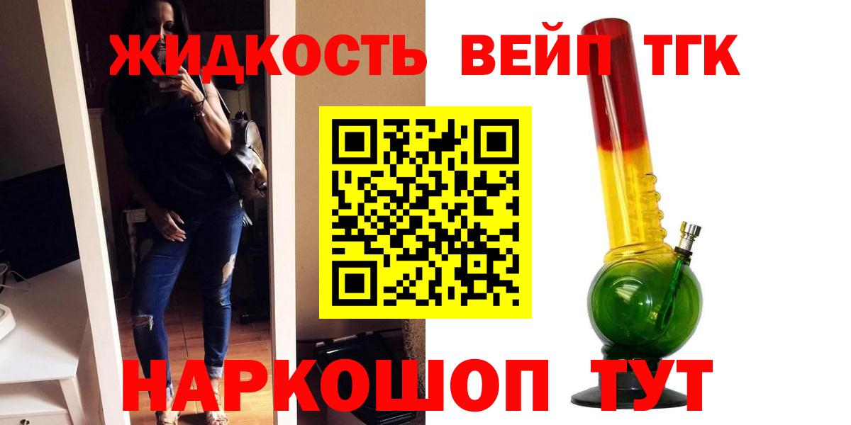 Лесной  ТГК вейп  Вход с VPN 